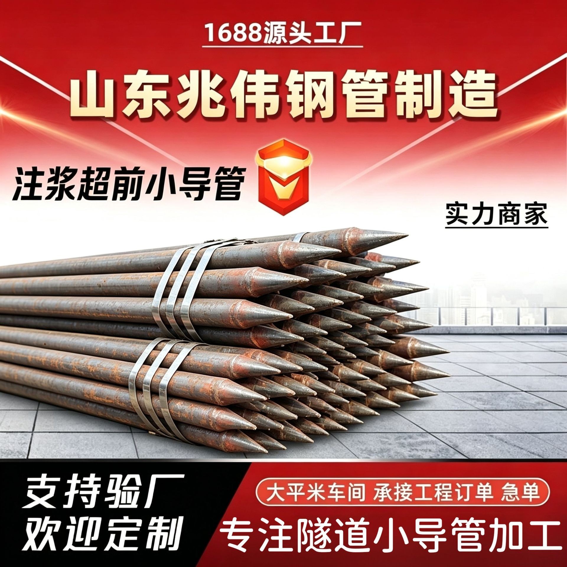 万宁42超前小导管厂家｜隧道注浆锚管锁脚倒刺锁尖打孔加工